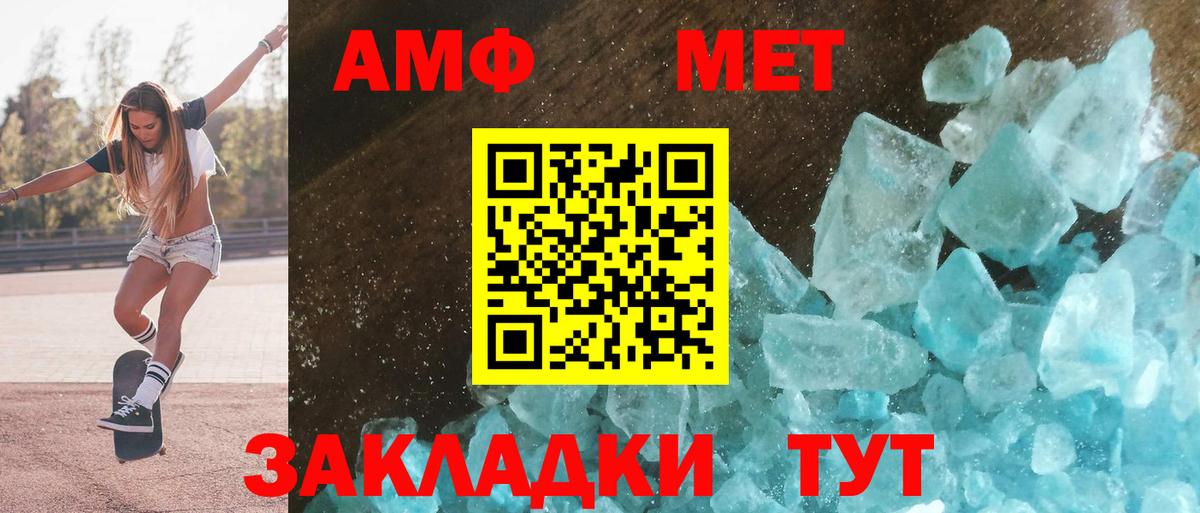 АМФЕТАМИН 97% Урай