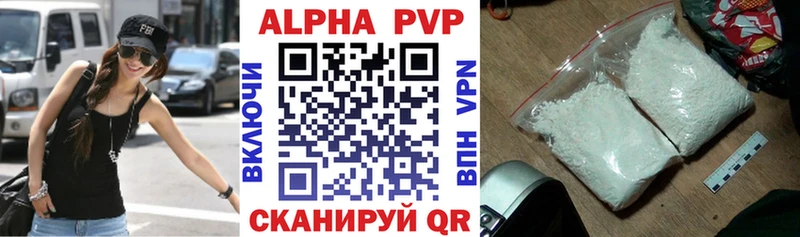 A-PVP кристаллы  Урай 