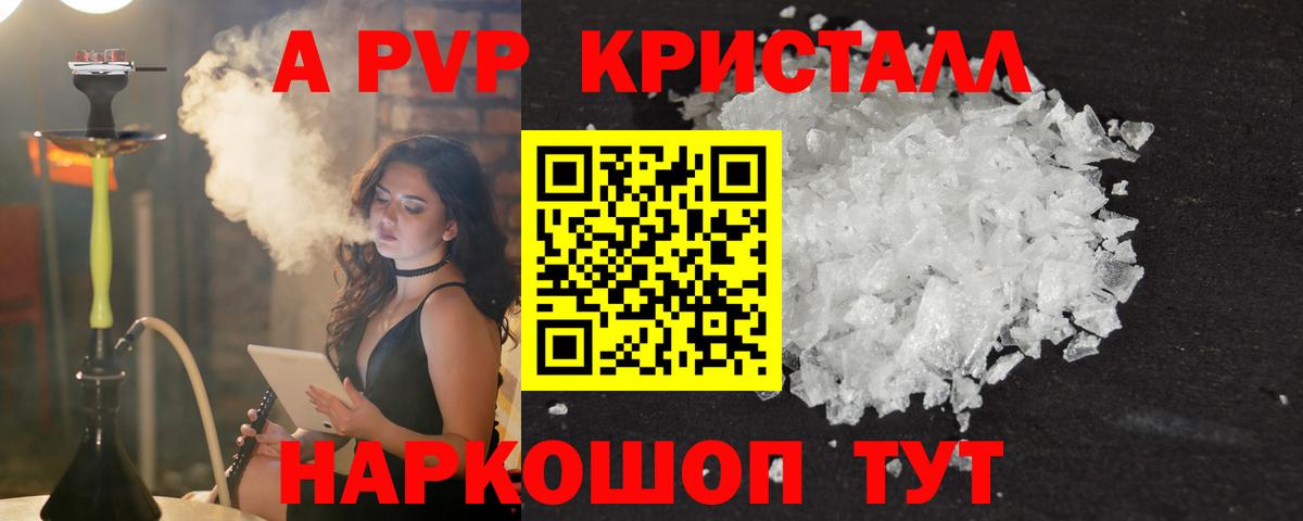 APVP крисы CK Урай