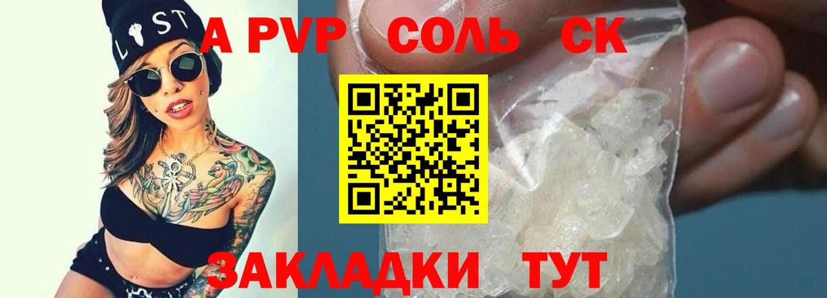 Урай  A-PVP кристаллы  A PVP крисы CK  Alpha PVP Соль  закладки  Вход с VPN 