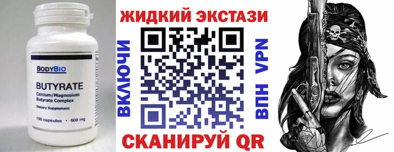 БУТИРАТ BDO  магазин продажи   Урай 