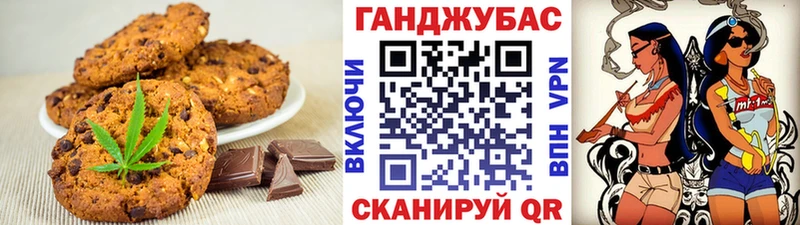 Печенье с ТГК конопля  закладки  ссылка на мегу маркетплейс  Урай 