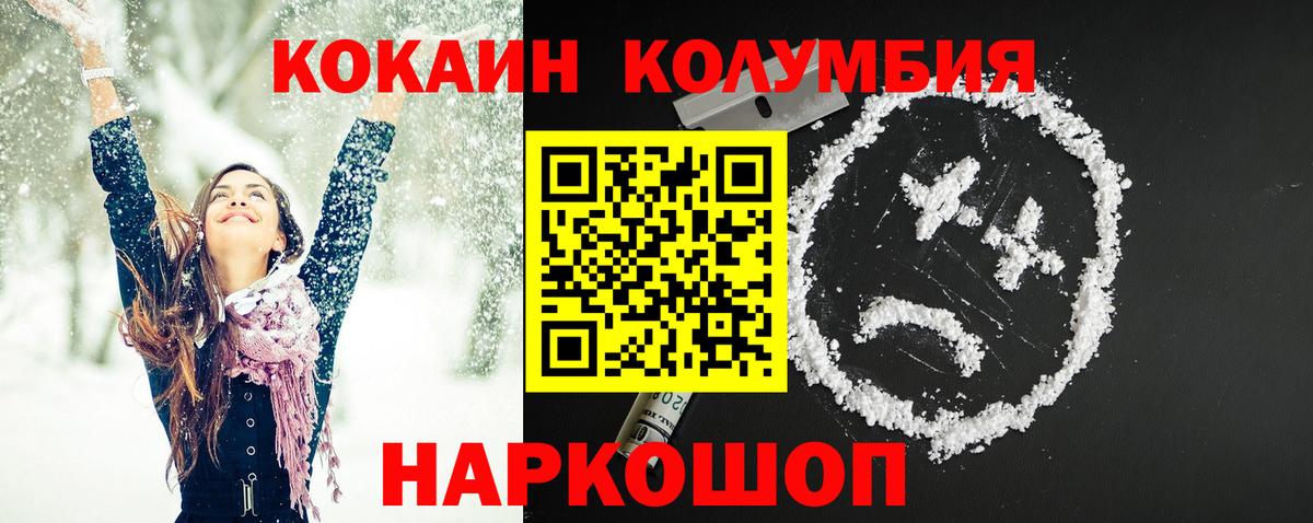 Кокаин Fish Scale Урай