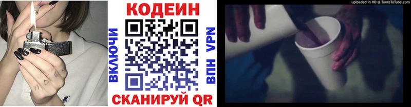 закладки  Урай  Codein напиток Lean (лин) 