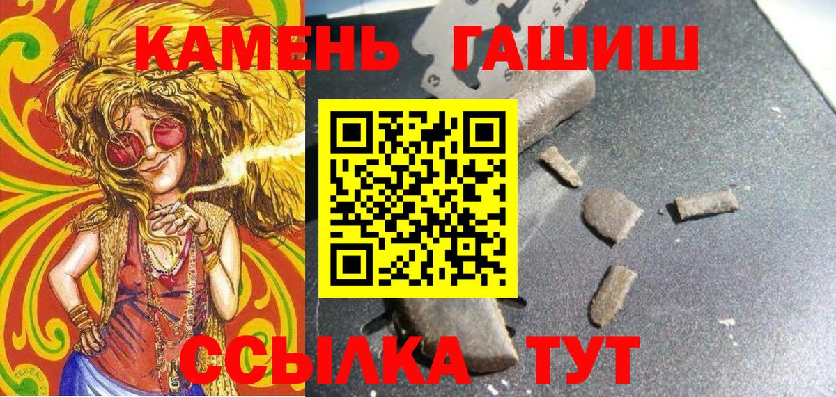 где можно купить   ГАШИШ Premium  ГАШИШ убойный  Вход с VPN  Урай 