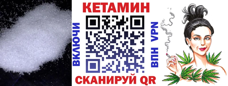 КЕТАМИН VHQ Урай