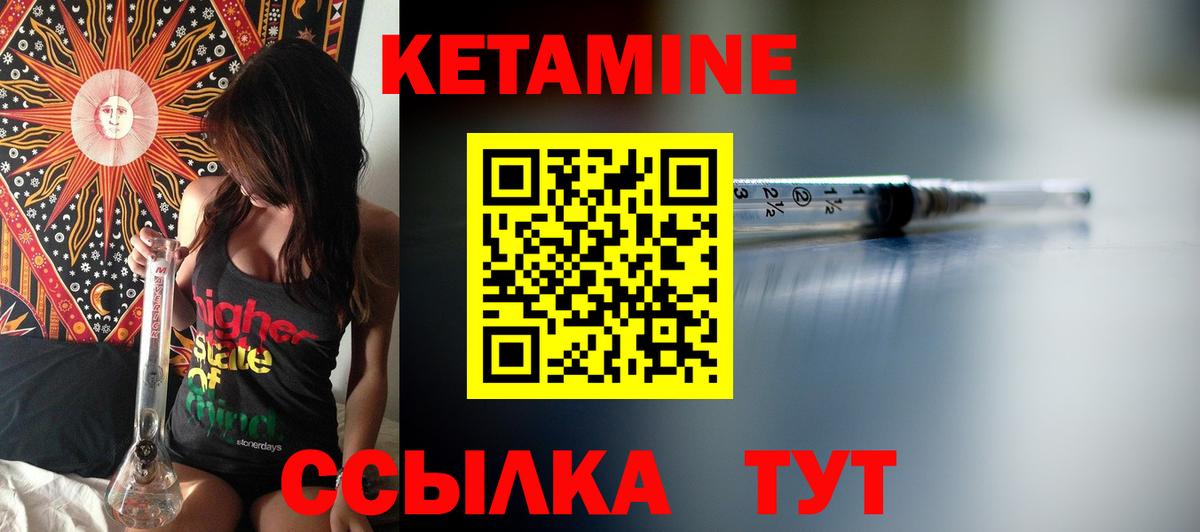 Урай  Кетамин VHQ  Вход с VPN 