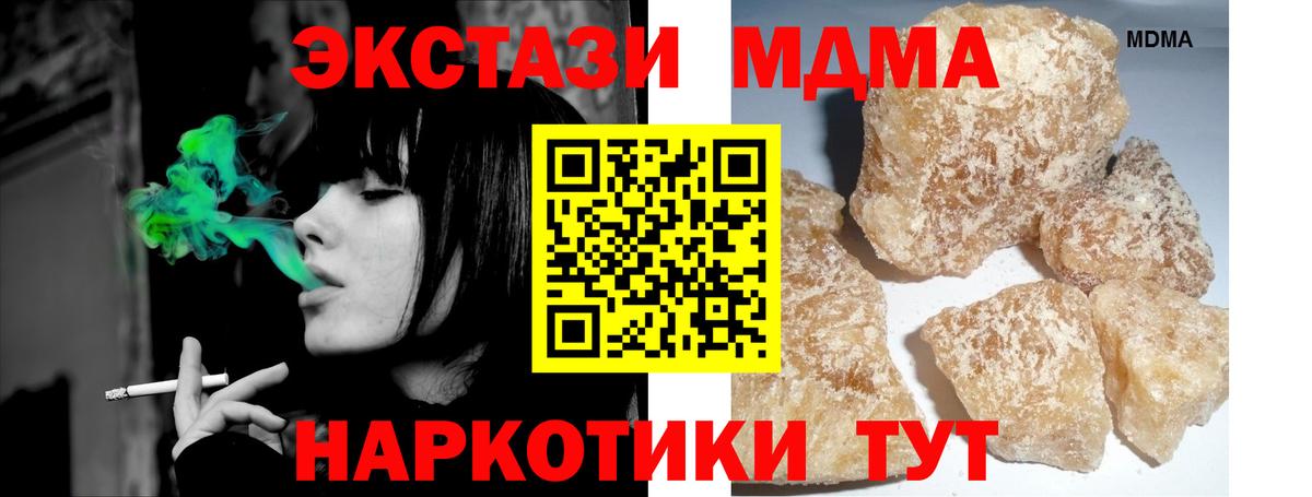 МДМА кристаллы  МДМА  MDMA crystal  Урай  Вход с VPN 