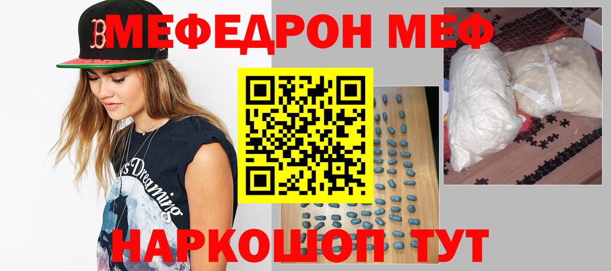 Меф  МЕФ  купить наркотики цена  Вход с VPN  Мефедрон 4 MMC  Урай 