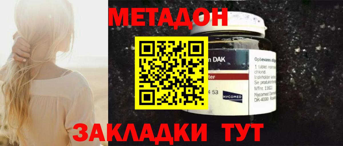 Метадон кристалл  Метадон мёд  Вход с VPN  Урай 