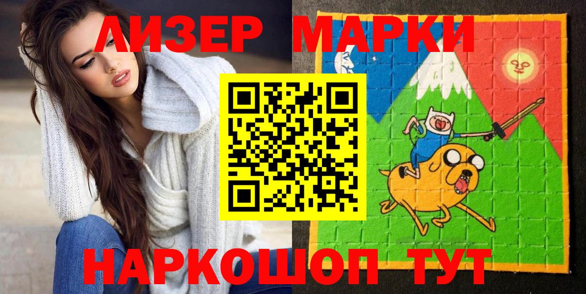 Марки NBOMe 1,8мг Урай