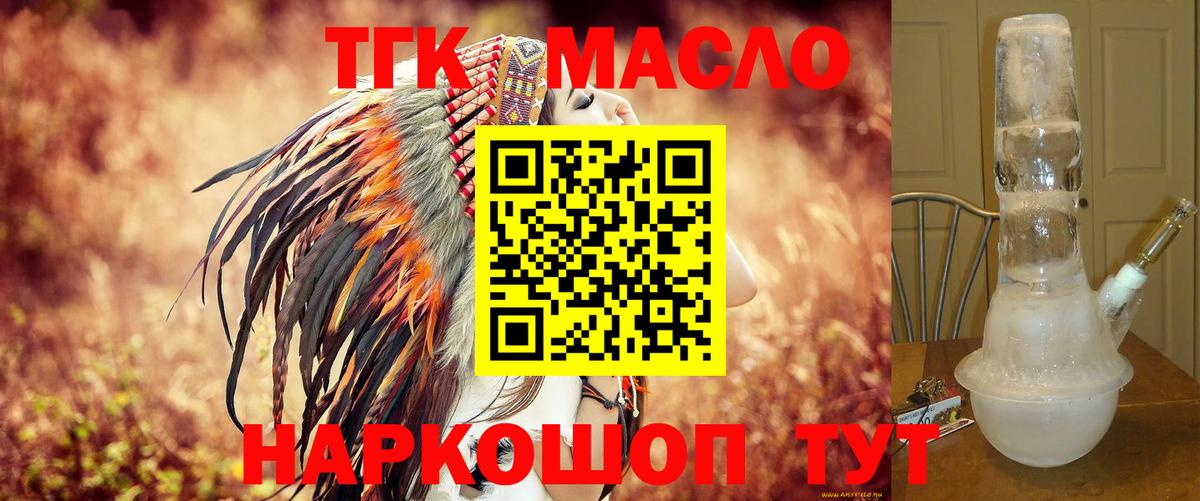 Урай  Дистиллят ТГК вейп  Вход с VPN  ТГК THC oil 
