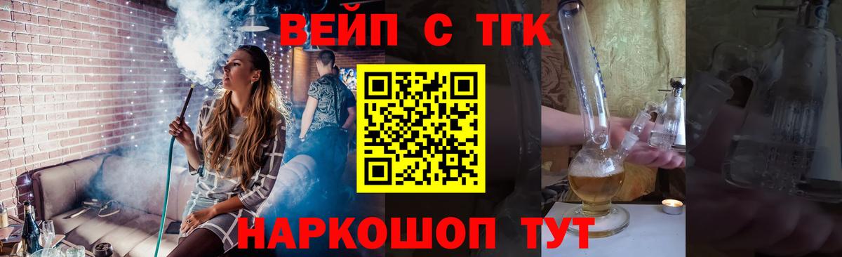 ТГК THC oil Урай