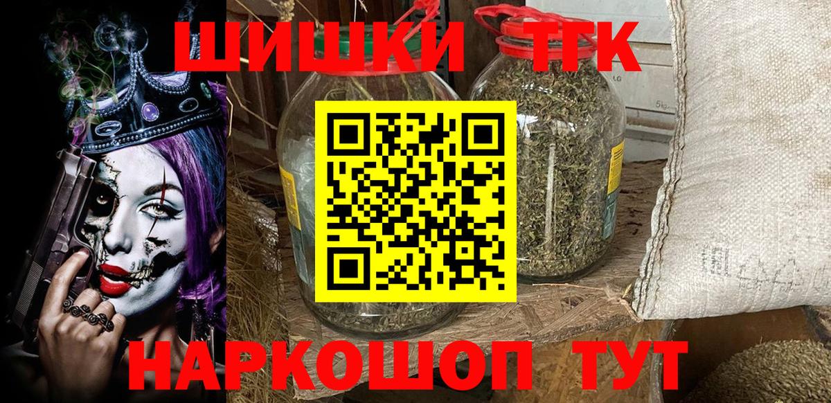 Урай  МАРИХУАНА LSD WEED  Бошки Шишки MAZAR  Вход с VPN  Бошки марихуана план  Марихуана THC 21% 